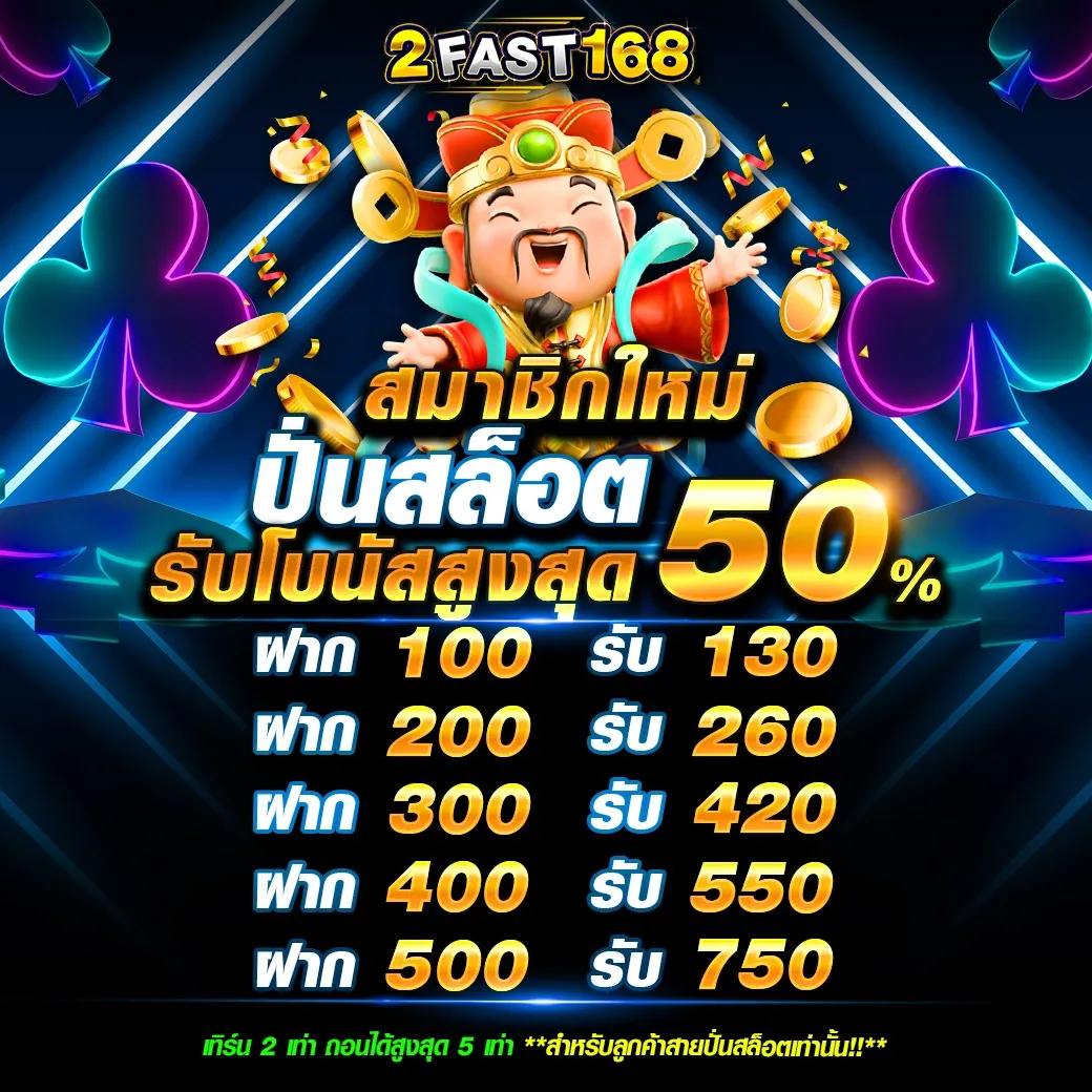 2FAST168
