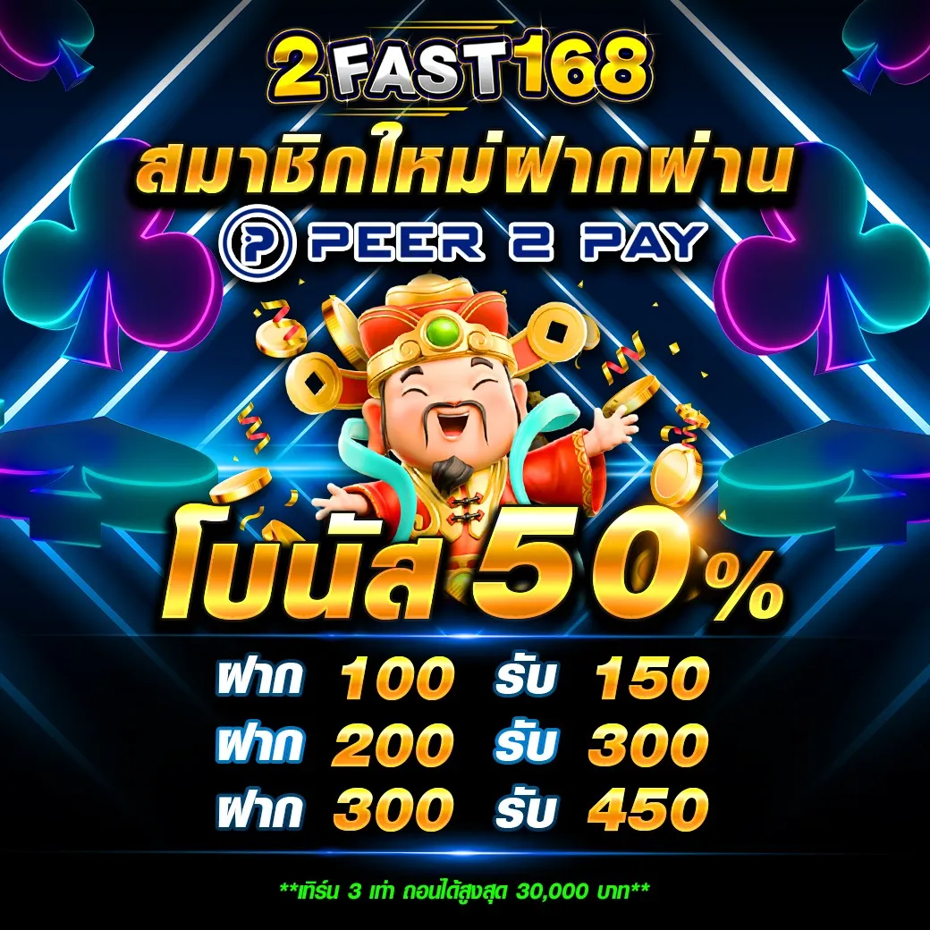 2FAST168