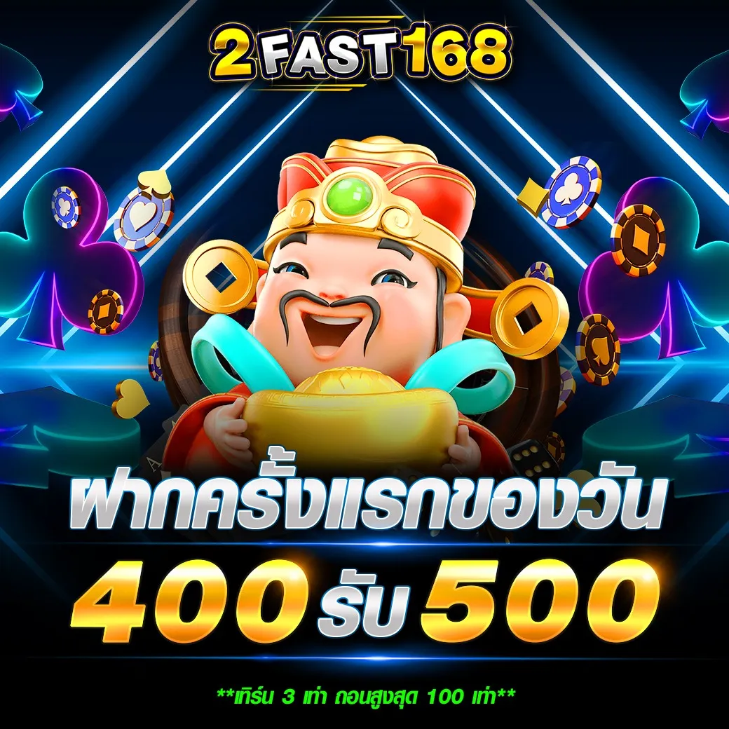 2FAST168