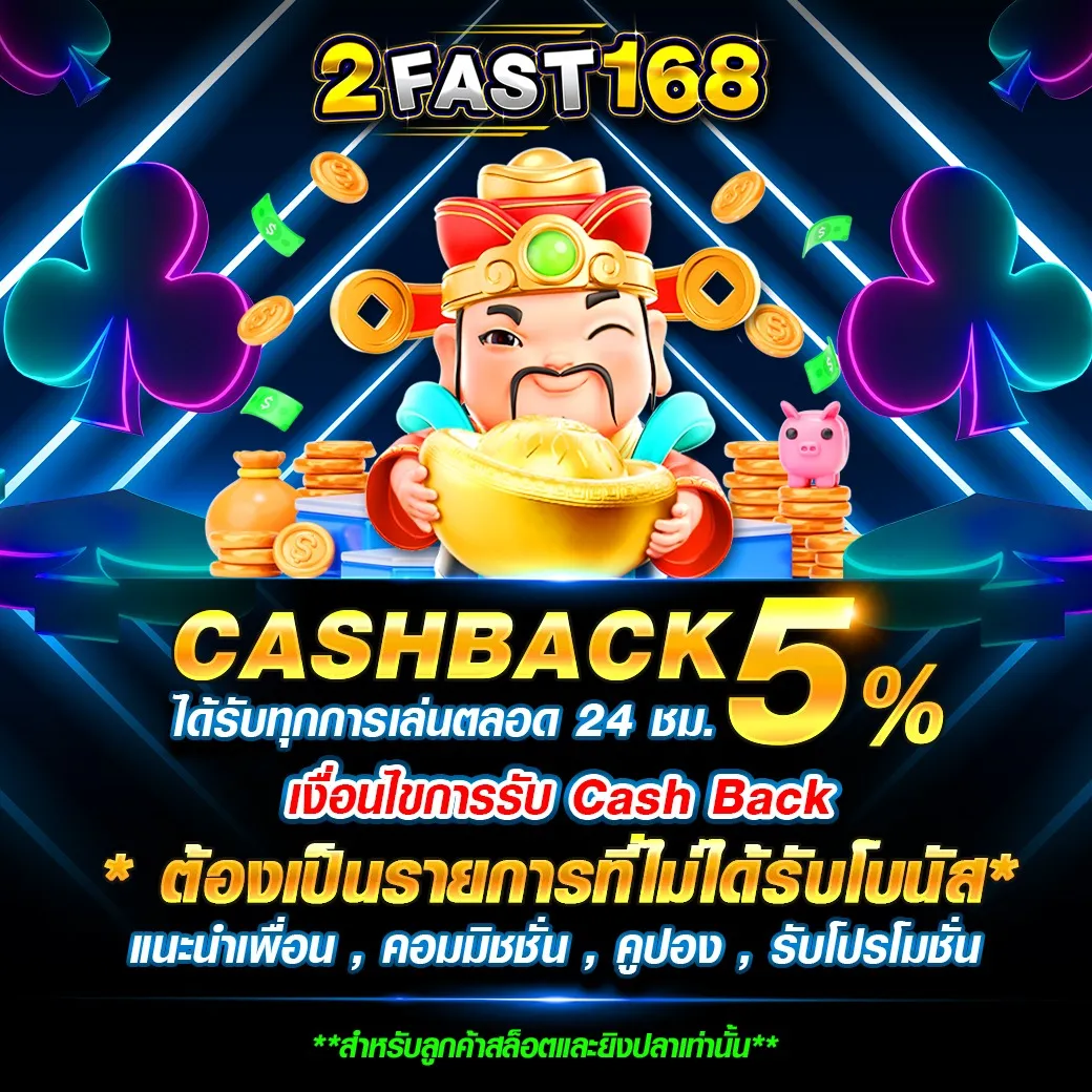 2FAST168