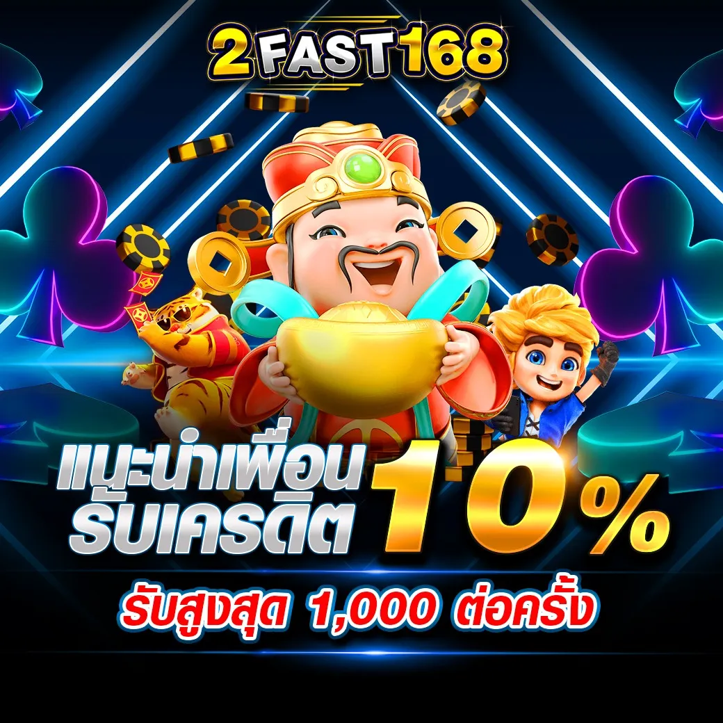 2FAST168